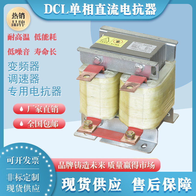 电抗器三相变频器调速器专用电抗器22kw 55kw滤波补偿 直流电抗器
