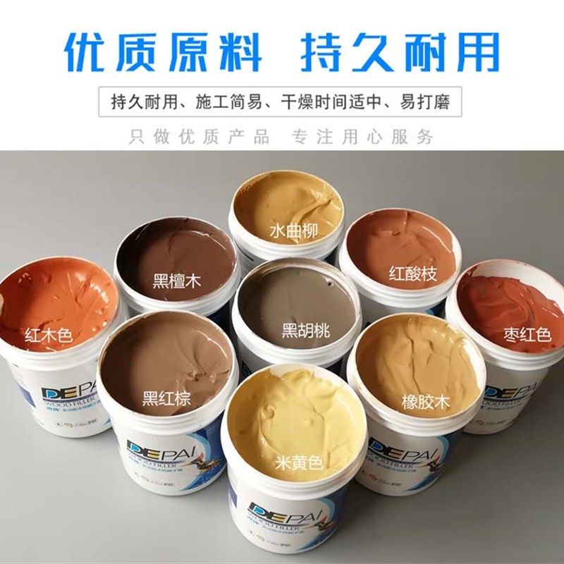 得牌木板填缝腻子膏 木质家具修补腻子膏 水性原子灰 缝隙填充胶