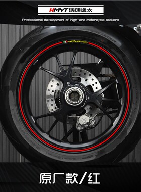 适用杜卡迪轮毂贴939 199 959 V2V4怪兽821 796轮圈车圈钢圈贴花