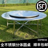 不锈钢材质大圆桌2.2米配1.5米转盘酒店餐厅圆形桌折叠桌面大餐桌