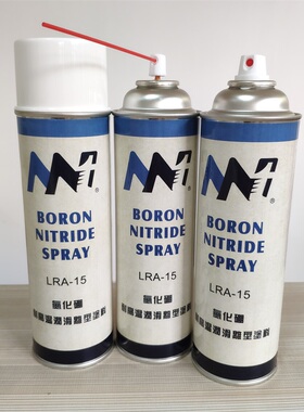 bn氮化硼LRA-15耐高温润滑离型涂料550ML高效脱模剂喷雾