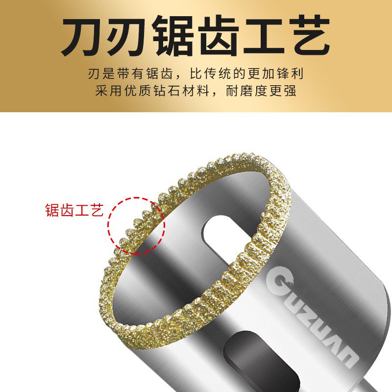 固钻瓷砖玻璃开孔器钻孔打孔锯齿大理石石材电钻金刚石取孔钻头