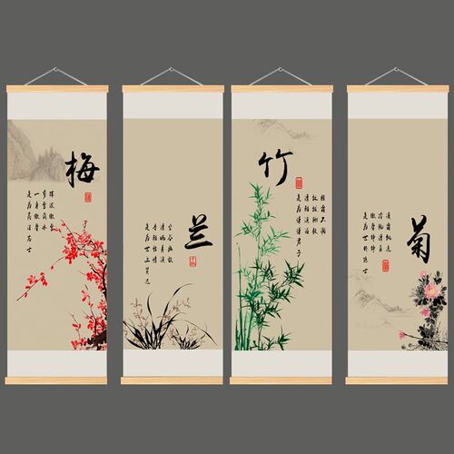 梅兰竹菊书房卷轴挂画茶室餐厅四君子竹帘挂画玄关过道花鸟装饰画