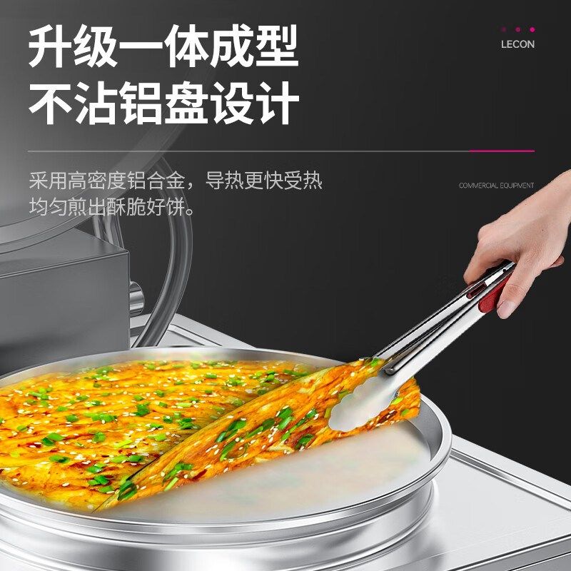 乐创烤饼机煎饼机商用电烙饼铛燃气杂粮果子机千层班戟台鏊子摆摊