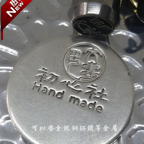 印章 超精细钢印 一章多用 高硬度  可当钢冲 钢戳 钢钎厂家