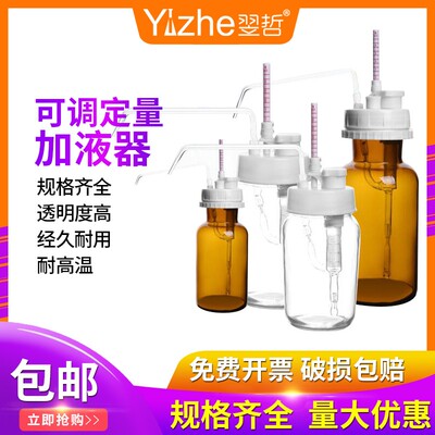 上海求精 可调定量加液器 I型 II型 量程1ml 5ml 10ML 25ml( 配白