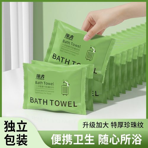 压缩浴巾一次性浴巾旅行单独包装一次性毛巾加厚加大旅游酒店用品