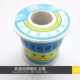云青焊锡丝 455克 A级免清洗火星焊锡丝