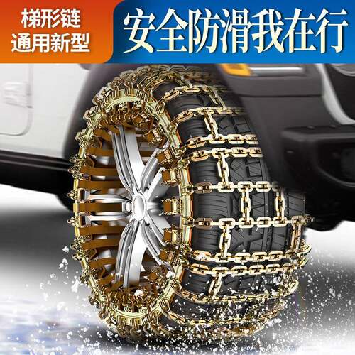 加粗汽车车防链轿车雪地链条轮胎铁升级款田链滑通用型小suv越野