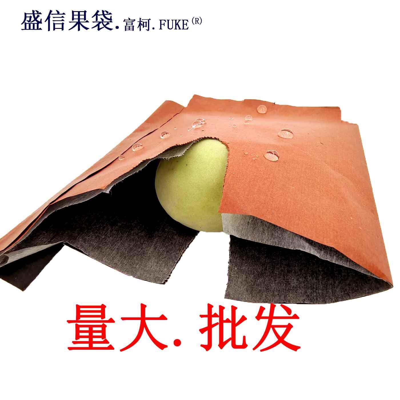 包邮量大户单袋水密桃果套袋层双批DQB层加桃厚外疏水抗老化