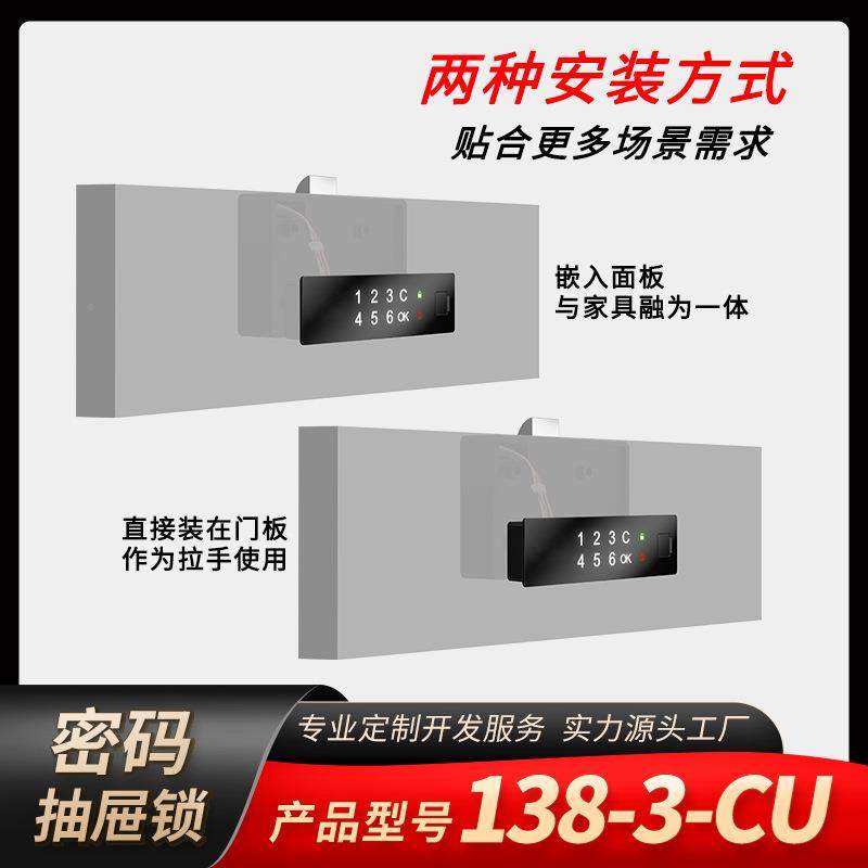 密码嵌智入式能锁床头柜衣子柜抽屉锁家具138-3-CU锁门锁办公柜文