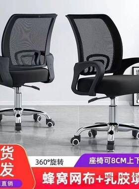 办公椅久坐家学习转椅职座AP-129员椅靠向背椅子升降用万轮椅电脑