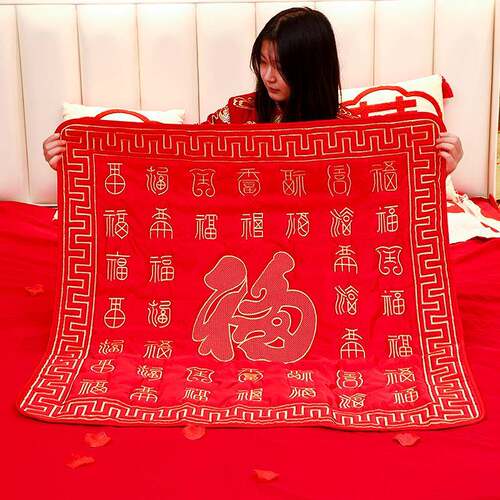 结用品坐新娘坐福1147婚被婚礼新人喜被子陪嫁绣百福垫刺女方婚房