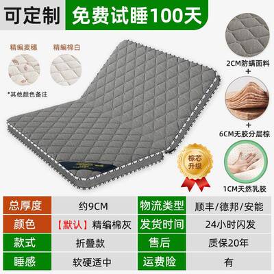 折童天然椰棕榈床垫硬垫子家用卧室儿榻榻米软席无品牌/梦思出叠