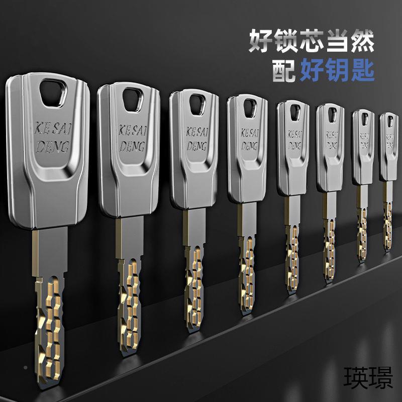 进超级匙防总长65【盗门叶片锁芯通用型多轨道全用铜家全金属钥户