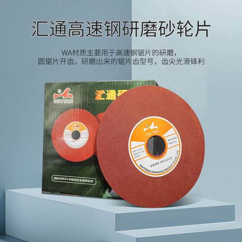 558砂轮片152速钢圆锯开齿机用锯片修高磨不钢锈锯片片磨齿包邮