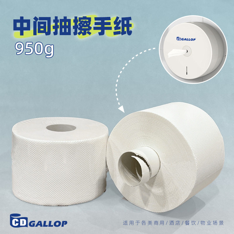 中心抽擦手纸厕所中间抽抹手纸酒店商场物业保洁公厕大卷筒擦拭纸