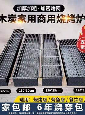 烟烧烤炉加TJD厚加大木炭烤户炉羊烤肉串烧架商用摆无摊外烧烤炉