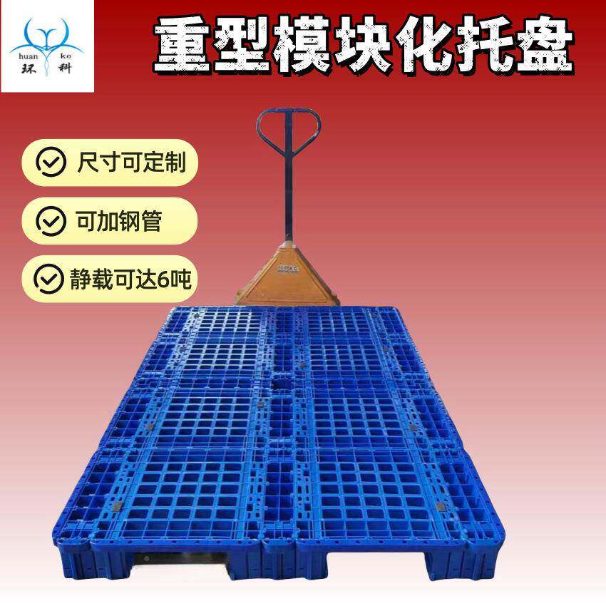 塑料叉车托盘定制1储物流周转托盘-3河北加长GRD加宽塑仓料卡板图片