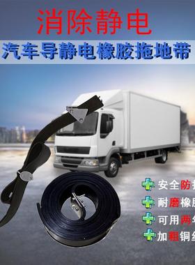 包邮新国标J23T0铜-201600*55*25静电带油罐车危运橡车宽丝导静电