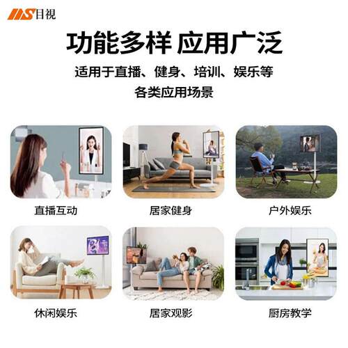触移动摸智慧随心屏屏238寸无线MS-SXP27投.屏直播机闺蜜机移动电