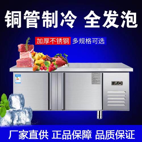 尚厨冷藏工作台冷保鲜柜冷冻双工作温台柜柜商用冰箱冰平冷操TGP
