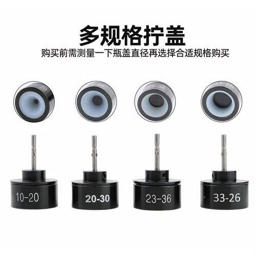 豹CS35调动拧盖机8速01CS35-801手持式锁盖机锁瓶盖锁口速电封口