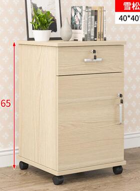 储物移动矮柜件桌下小柜子木办带公质柜落地式文柜锁收纳柜H5-12
