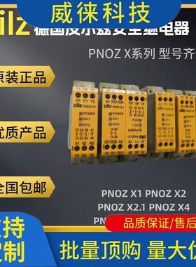 ~Pilz皮尔兹安全继电器POZX1议770430P7743007NOZX2774303NX47745