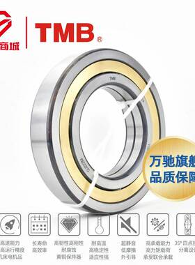TM/天马精球工QJ1068精735密角接触轴承/高速床电机机水B泵通用