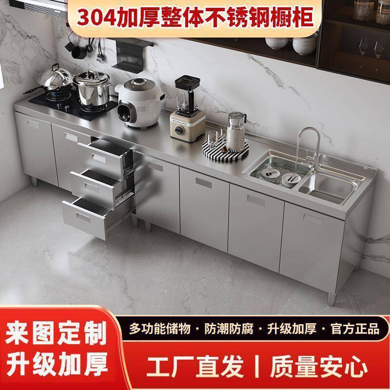 17334不锈钢其橱柜厨房灶台一0整套家用碗橱柜收纳柜柜餐边柜防潮
