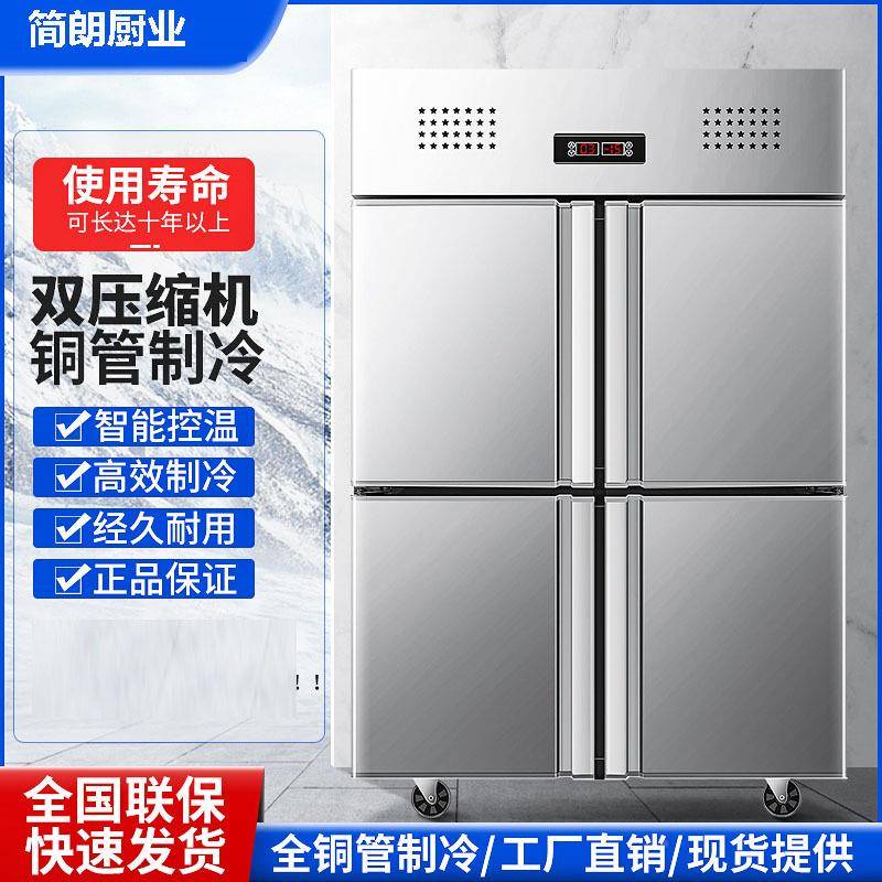 四门GNU冰箱商式立厨房冷用柜四开门六门冰柜风大冷冷冻冷藏容量