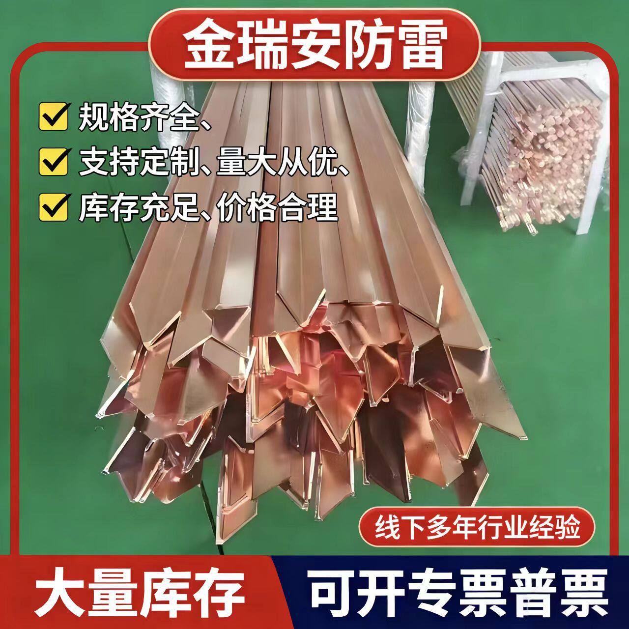 铜包钢镀铜角钢50x5  镀铜角钢  铜包钢镀铜扁铁 铜包钢接地极