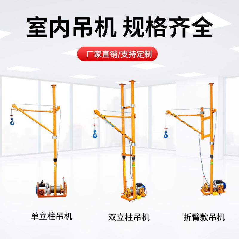 起NMG室内吊运机220V用家建装修上料吊沙砖门窗小型升降筑重提升