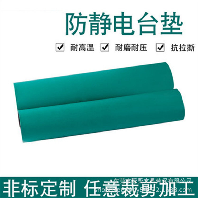 绿色耐高温防静电工作台垫 耐磨防静电胶皮 流水线电台垫东莞深圳