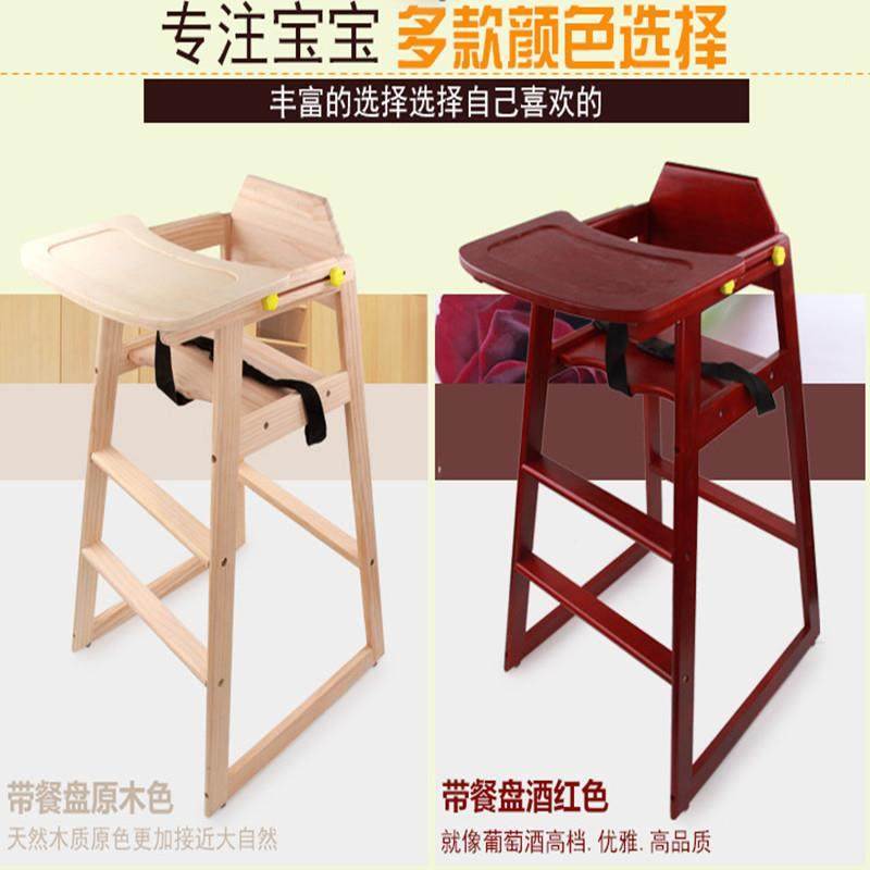 儿餐童宝无品牌/实木宝椅宝宝餐椅婴幼儿吃饭餐桌椅椅凳子