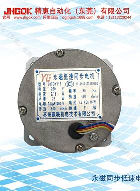 永磁低速同步5JC55TDY马达JC5TDY115-JHO精惠5-电机原厂-转速1G1r