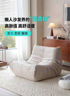 写意空间985毛毛虫发tog可o卧厅室客沙懒人奶油可躺睡休闲阳台单
