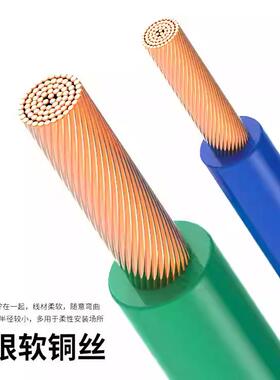 国标870V.5/0.75/1平方多股铜芯家软电线信号控制线配装电线R电源
