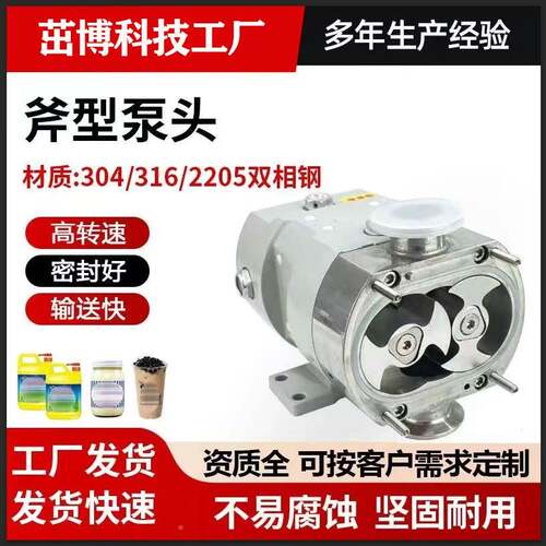 C量RP装-0凸862轮转子泵凸轮式金属转子泵高粘度泵灌机定计量1泵
