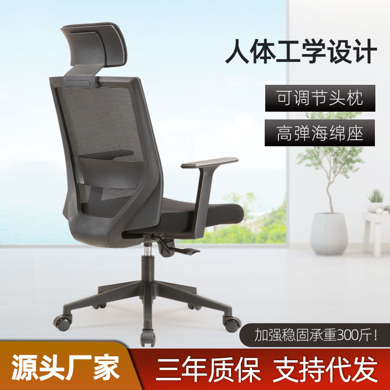跨境人体工学椅护腰久坐办公椅职员转椅家用舒适电脑椅学习升降椅