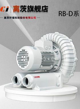 RB-71D环形鼓风/机3KW380V蒸汽循环涡流风机吹吸两高用BGF高压风