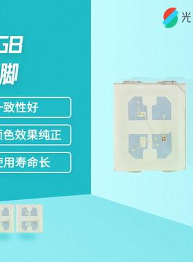 厂家2835RGB高亮贴片ld灯珠共e阴阳共2853RGYLNB四脚共阳