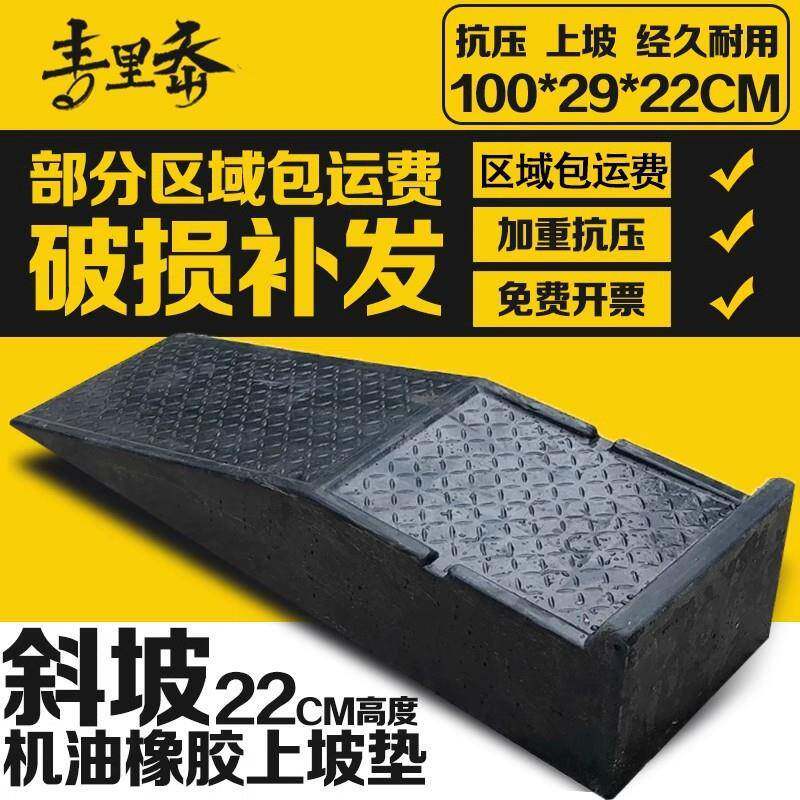 梯汽车维专修用升降垫橡胶修车宝捷阶垫换机油支架JAP坡道便斜坡