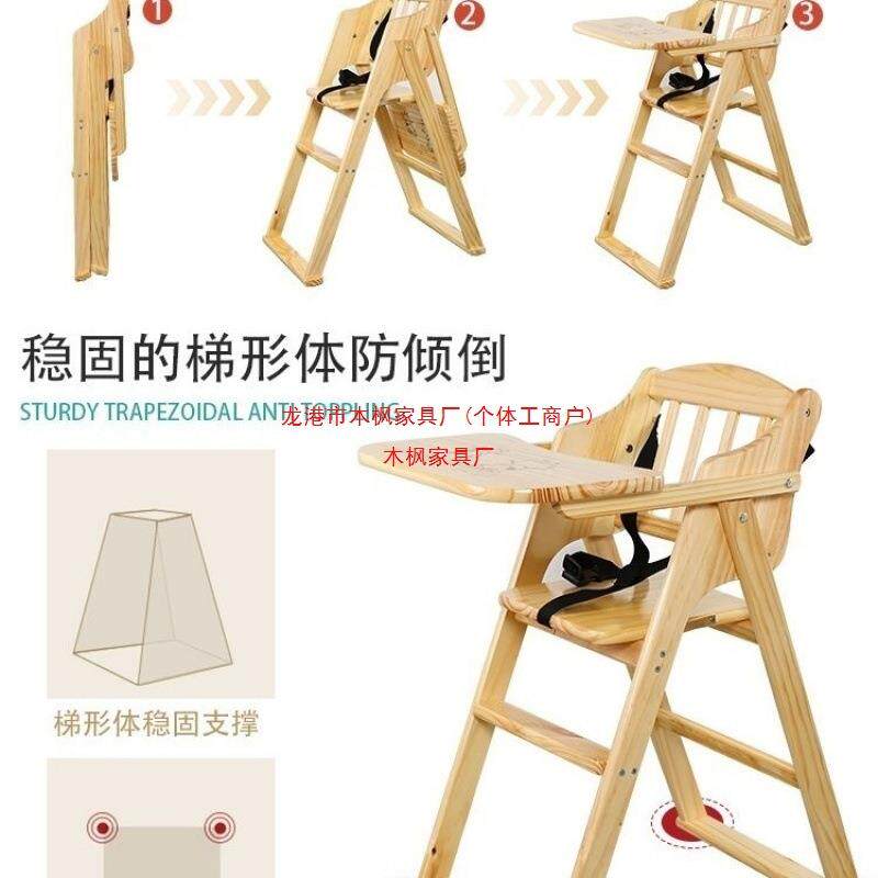 实木儿童餐椅用商用折叠带宝宝BB餐椅两用可餐家厅儿童无品牌/餐