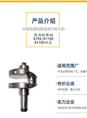 常州单缸水冷柴油机曲轴s5s1CWT001s11095柴油机1发动机拖拉机配