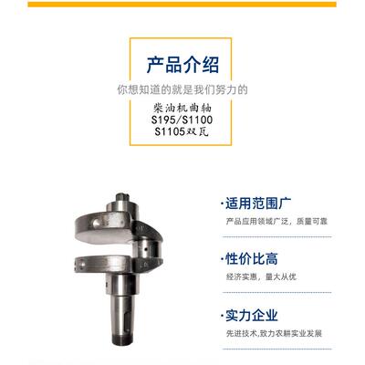 常州单缸水冷柴油机曲轴s5s1CWT001s11095柴油机1发动机拖拉机配