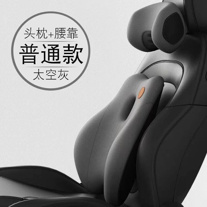 汽车护腰靠垫车用座椅靠背垫电动按摩腰垫记忆棉腰部支撑头枕套装