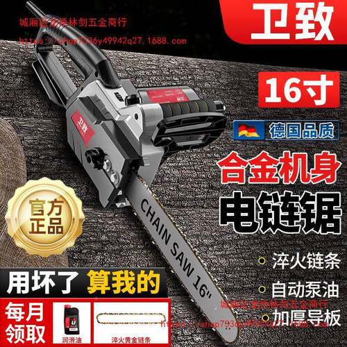德国插电式电锯用电YED锯手伐木砍树小型链动条锯子大功家率电链