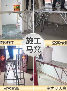 马凳折叠升加特厚马镫子刮ABK腻工地装厚修专用降加高脚手架厂家